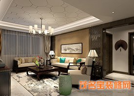 101平中式三居客廳裝修效